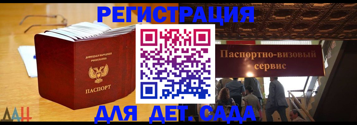 прописка ребенка в Орехово-Зуево